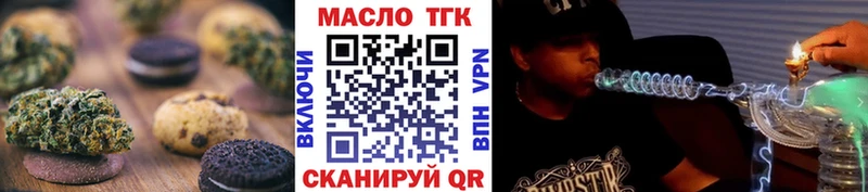 магазин продажи   Новочеркасск  Печенье с ТГК конопля 