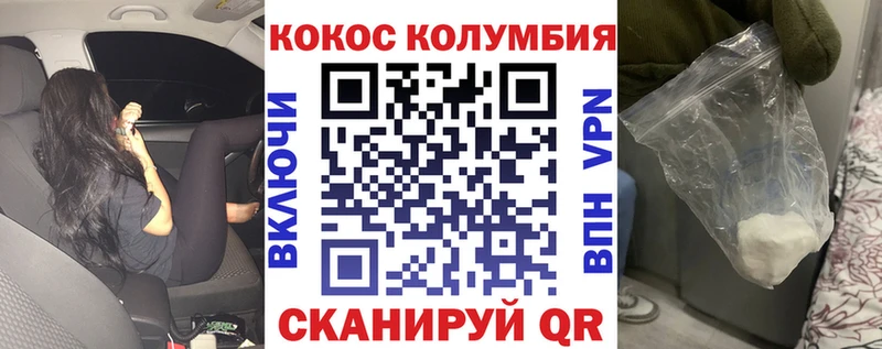 Кокаин VHQ  купить наркотики цена  гидра рабочий сайт  Новочеркасск 