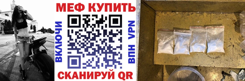 МЕФ VHQ Новочеркасск