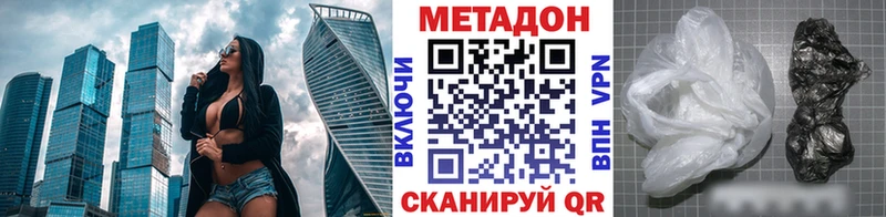купить Новочеркасск Метадон белоснежный